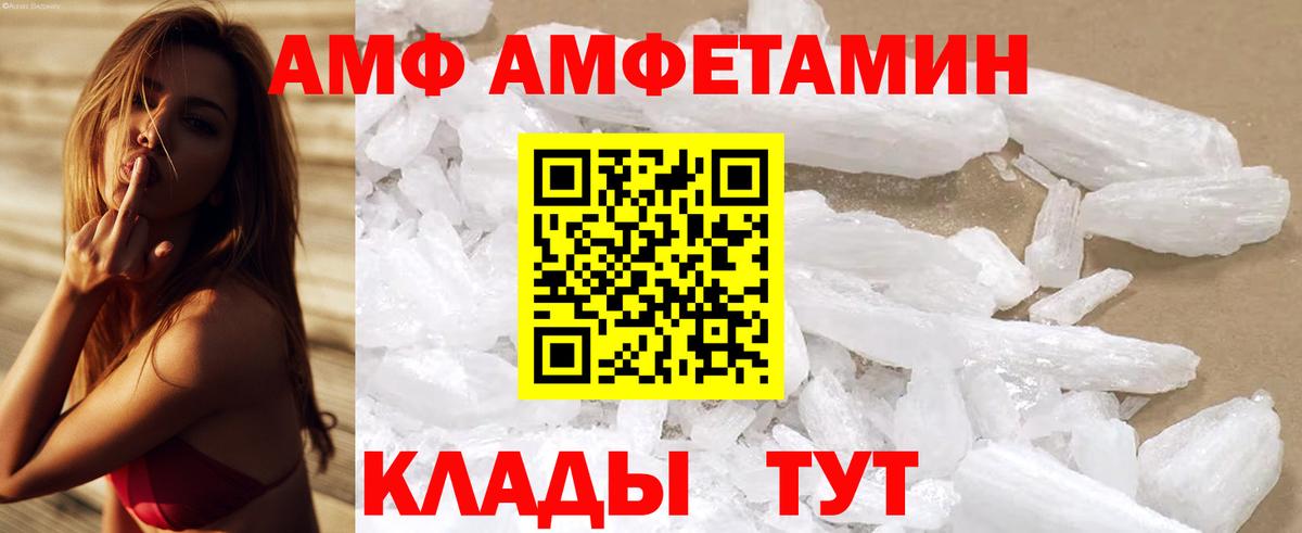 Амфетамин Premium Липецк