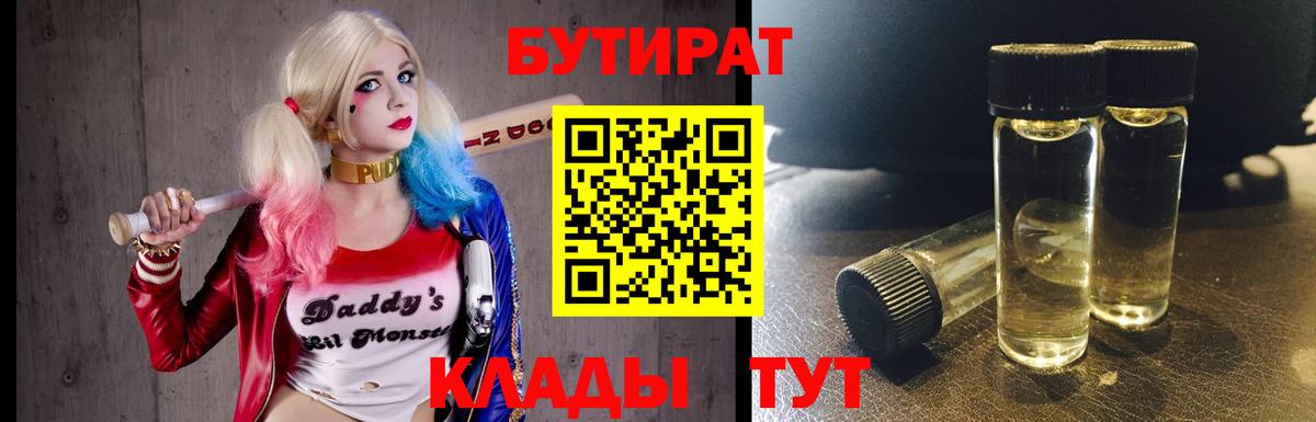 Бутират жидкий экстази  Вход с VPN  БУТИРАТ  Липецк 
