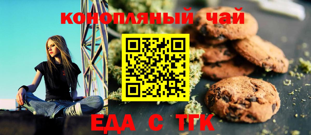 Canna-Cookies конопля  Вход с VPN  Липецк 
