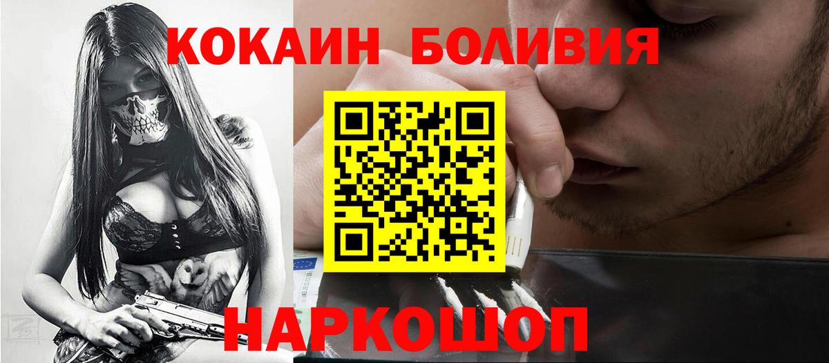 КОКАИН Fish Scale Липецк