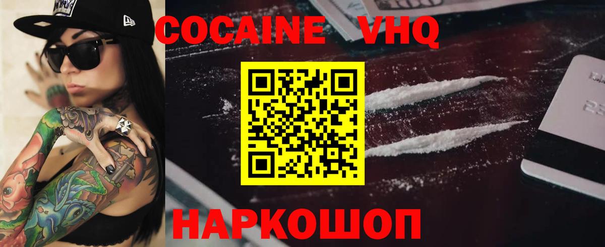 Липецк  COCAIN Перу  где купить наркотик  КОКАИН 97%  Вход с VPN 