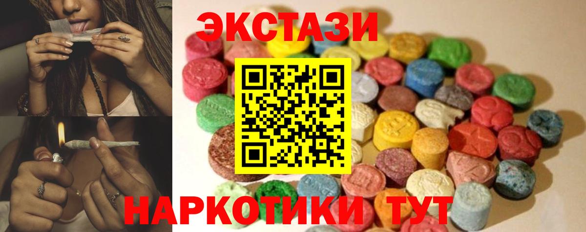 Экстази XTC  ЭКСТАЗИ  blacksprut ССЫЛКА  Вход с VPN  Липецк 