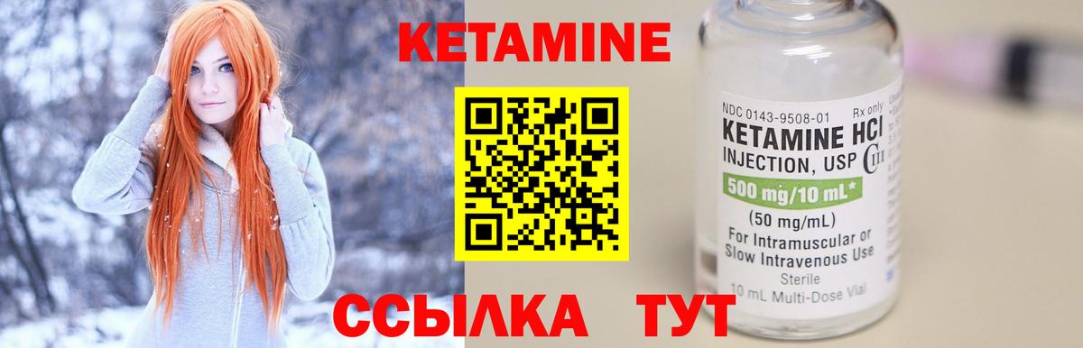 КЕТАМИН VHQ  Вход с VPN  КЕТАМИН ketamine  Липецк 