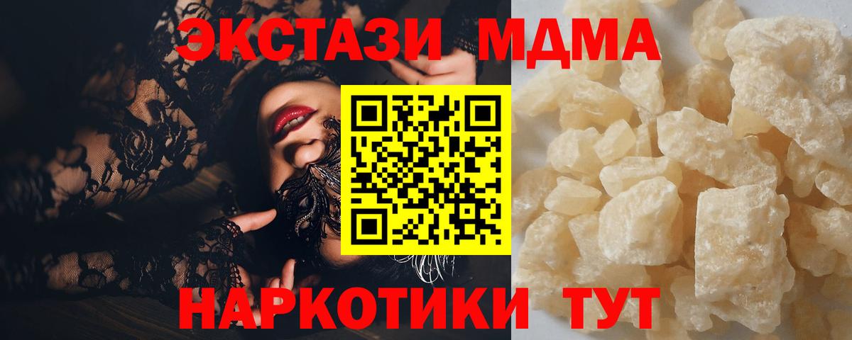 МДМА VHQ  Вход с VPN  Липецк 