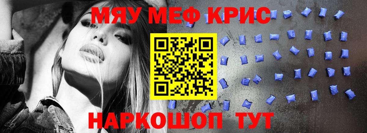 МЕФ  МЯУ-МЯУ 4 MMC  Вход с VPN  Меф мука  Липецк 