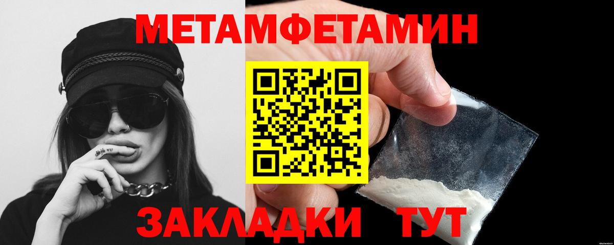 Липецк  МЕТАМФЕТАМИН Methamphetamine  Вход с VPN 