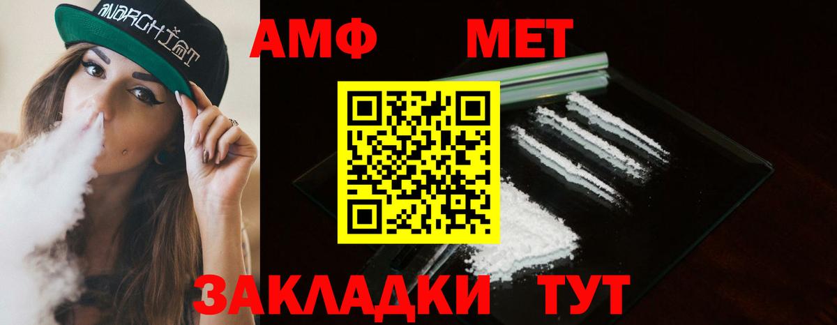 МЕТАМФЕТАМИН кристалл Липецк