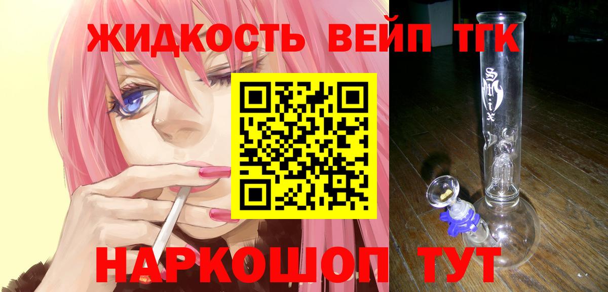 Дистиллят ТГК концентрат Липецк