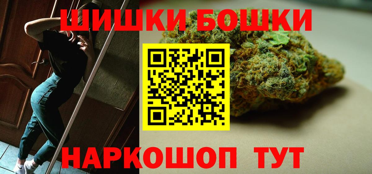 МАРИХУАНА OG Kush  Бошки Шишки AK-47  Вход с VPN  Липецк 